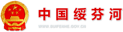 Suifenhe China
