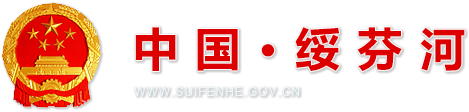 Suifenhe China
